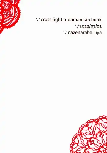 [Uya] Urahara Fhentai - Page 22