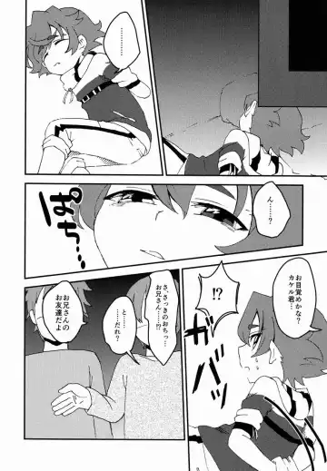 [Uya] Urahara Fhentai - Page 5