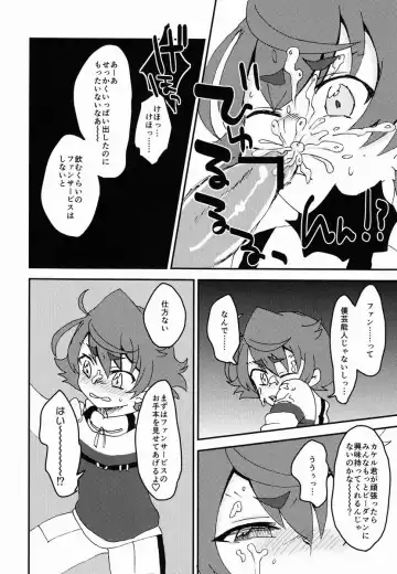 [Uya] Urahara Fhentai - Page 7