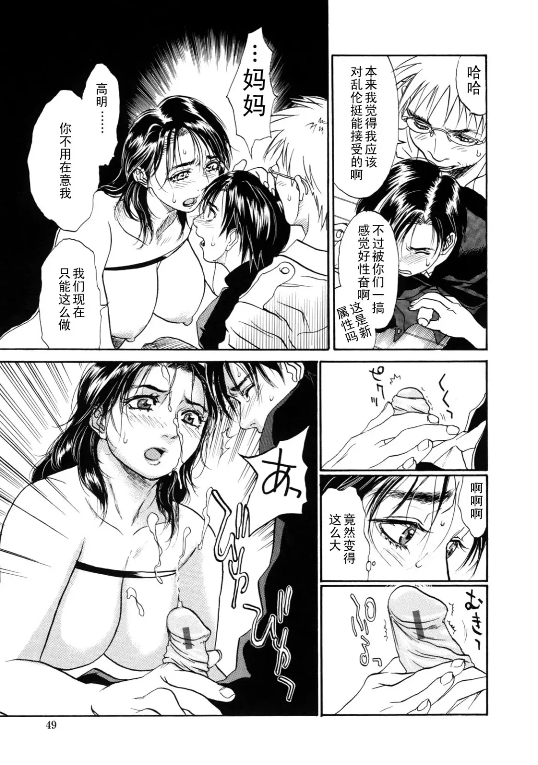 [Kishizuka Kenji] show Down Kouhen Fhentai - Page 11