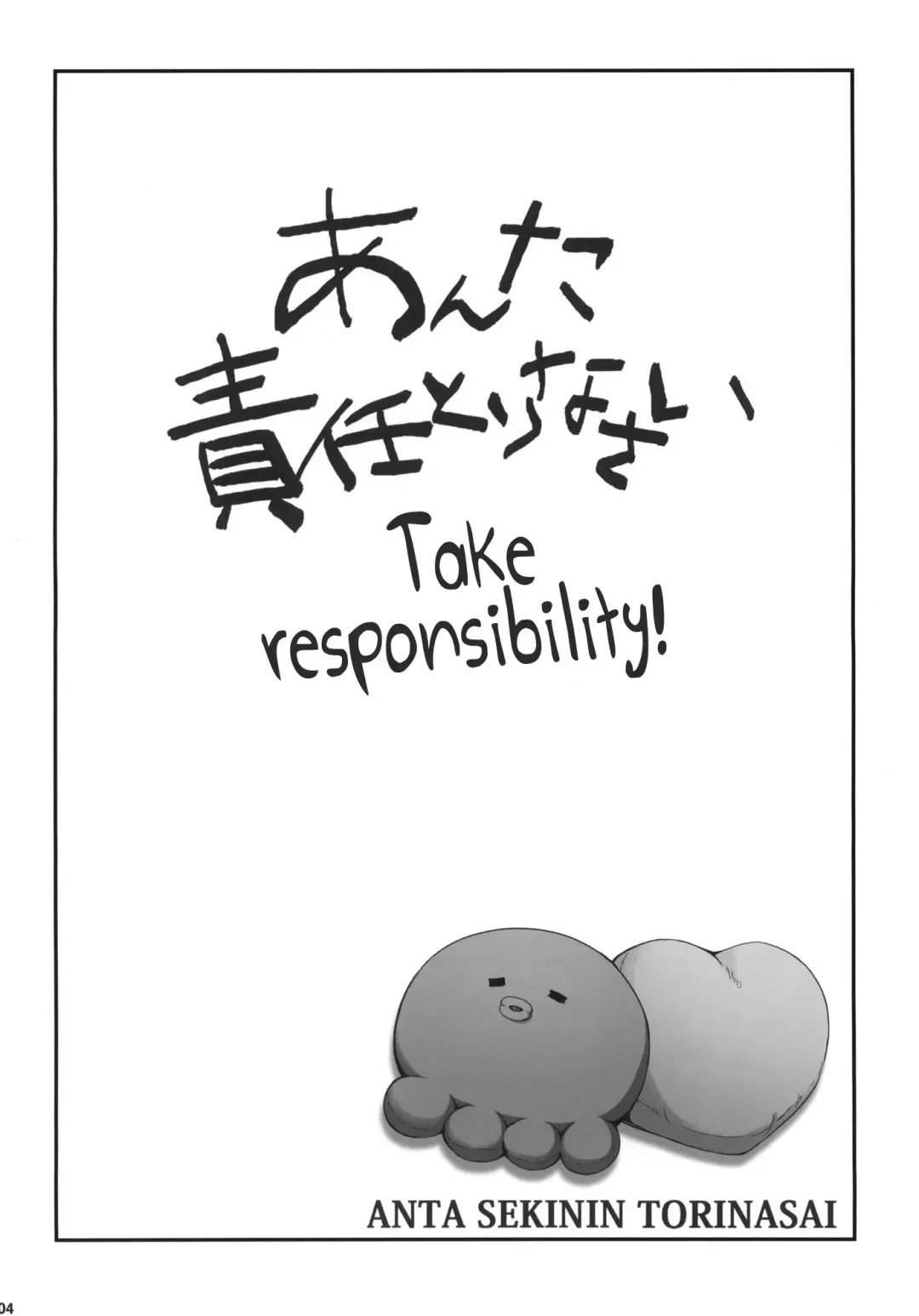 [Aoi Shinji - Mutsuki Ginji] Anta Sekinin Torinasai Fhentai - Page 3