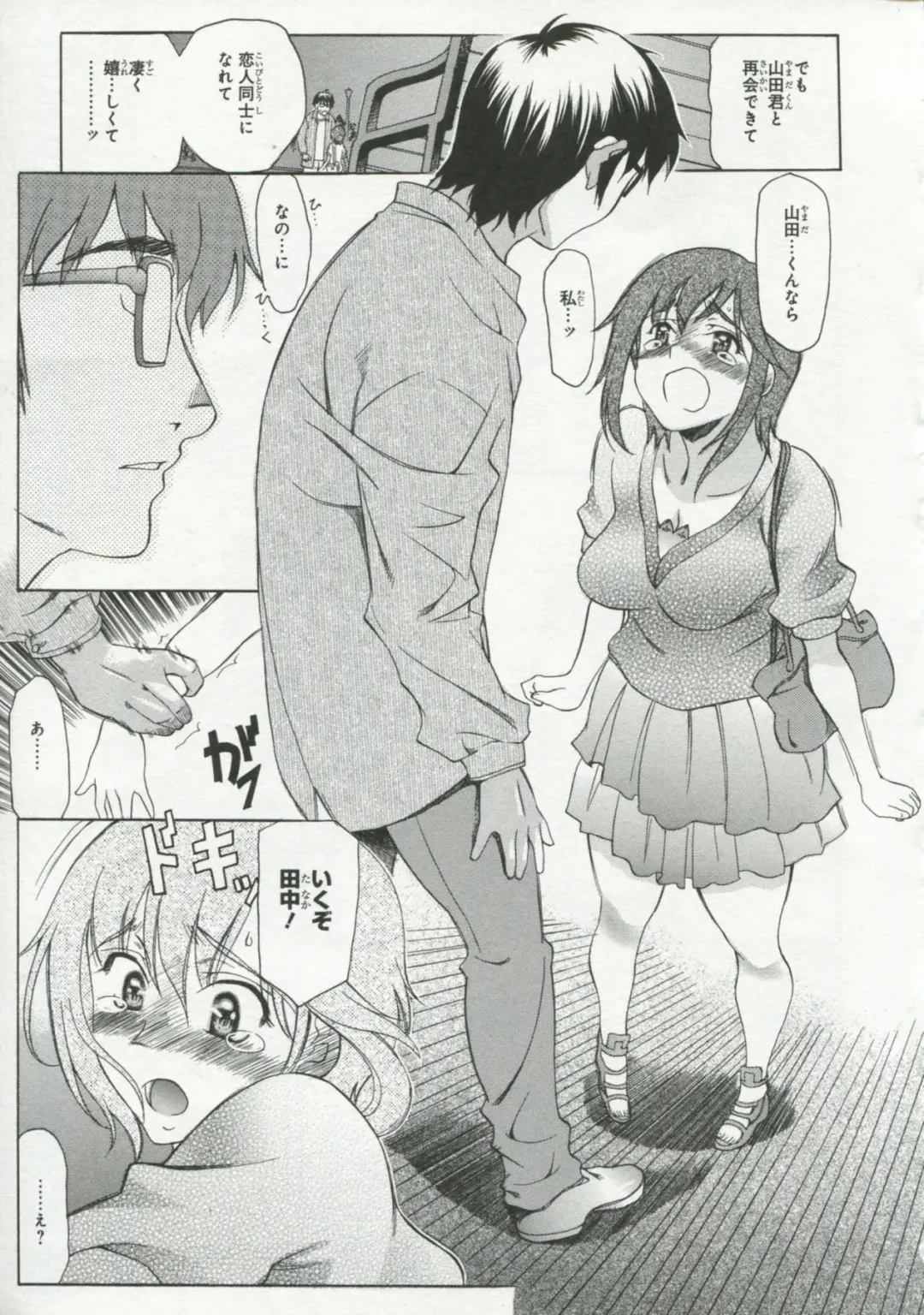 30 Sai no Hoken Taiiku Pure Pure Stories Vol. 1 Fhentai - Page 100