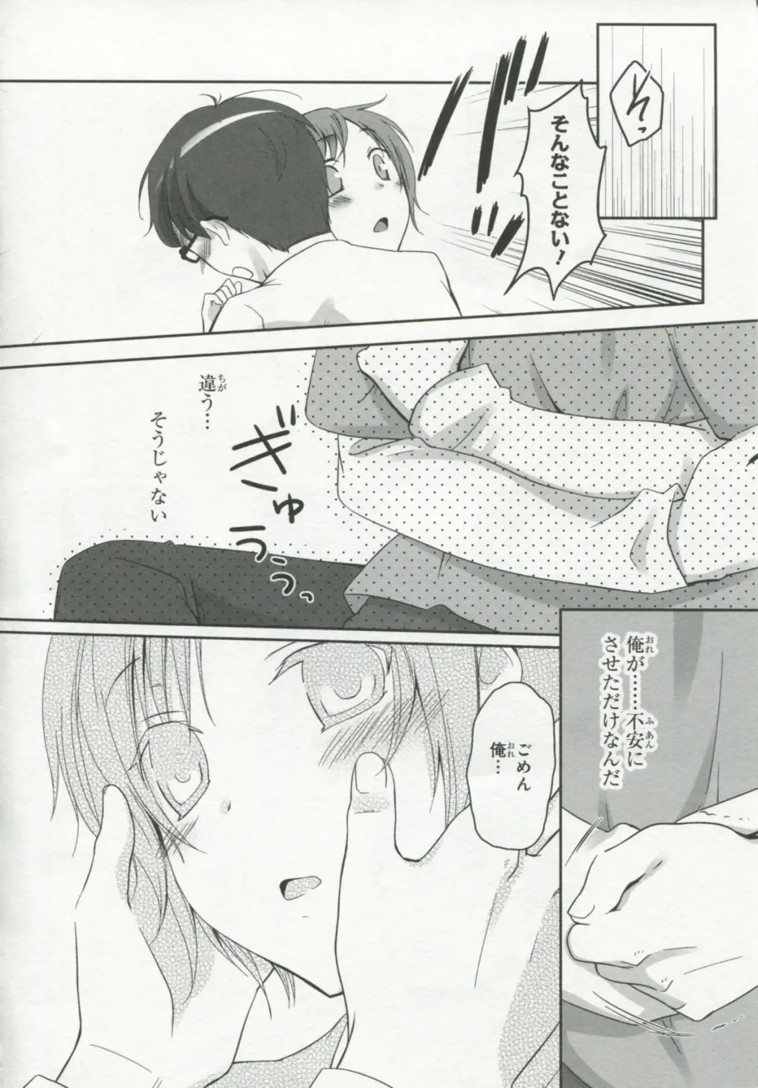 30 Sai no Hoken Taiiku Pure Pure Stories Vol. 1 Fhentai - Page 111