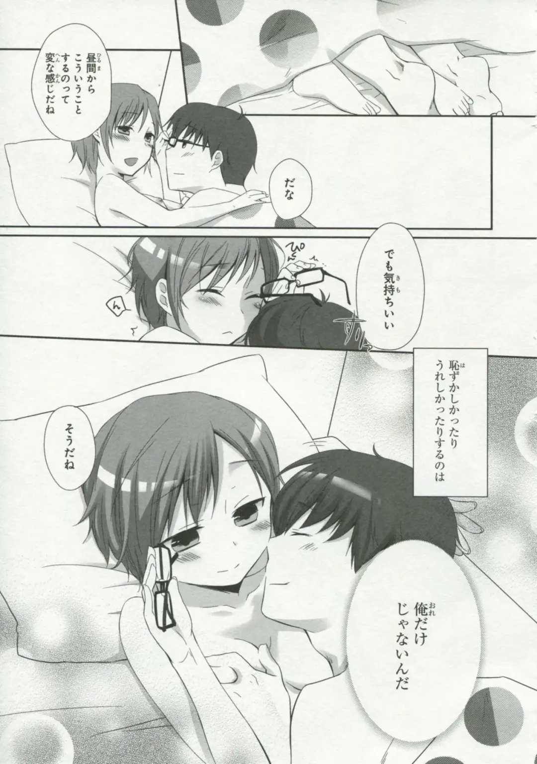 30 Sai no Hoken Taiiku Pure Pure Stories Vol. 1 Fhentai - Page 114