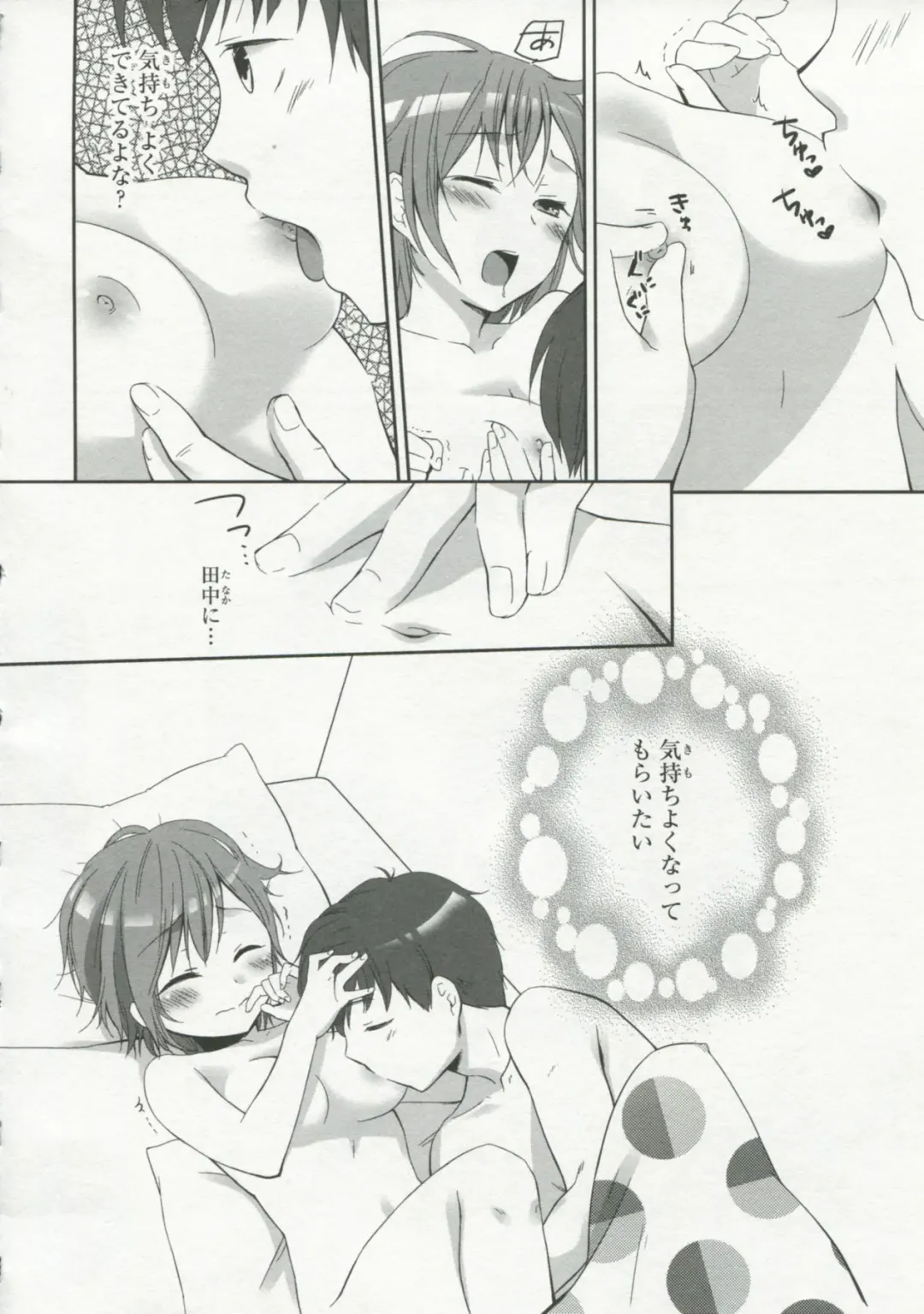 30 Sai no Hoken Taiiku Pure Pure Stories Vol. 1 Fhentai - Page 115