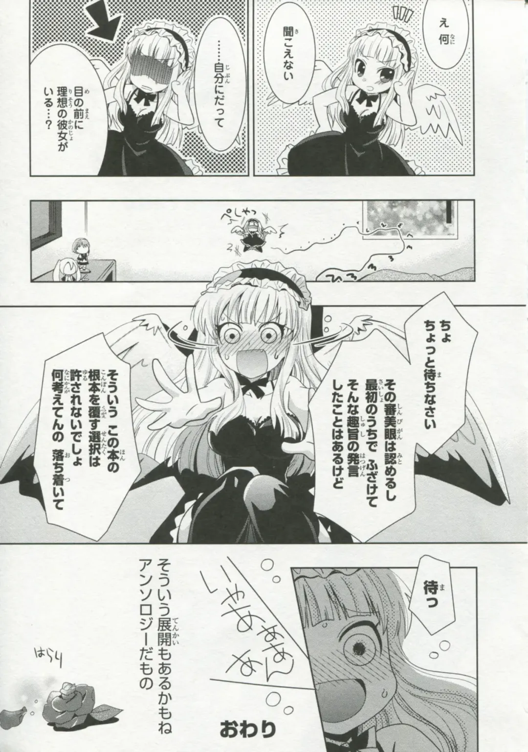 30 Sai no Hoken Taiiku Pure Pure Stories Vol. 1 Fhentai - Page 12