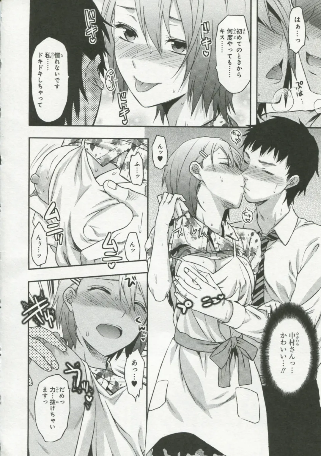 30 Sai no Hoken Taiiku Pure Pure Stories Vol. 1 Fhentai - Page 129