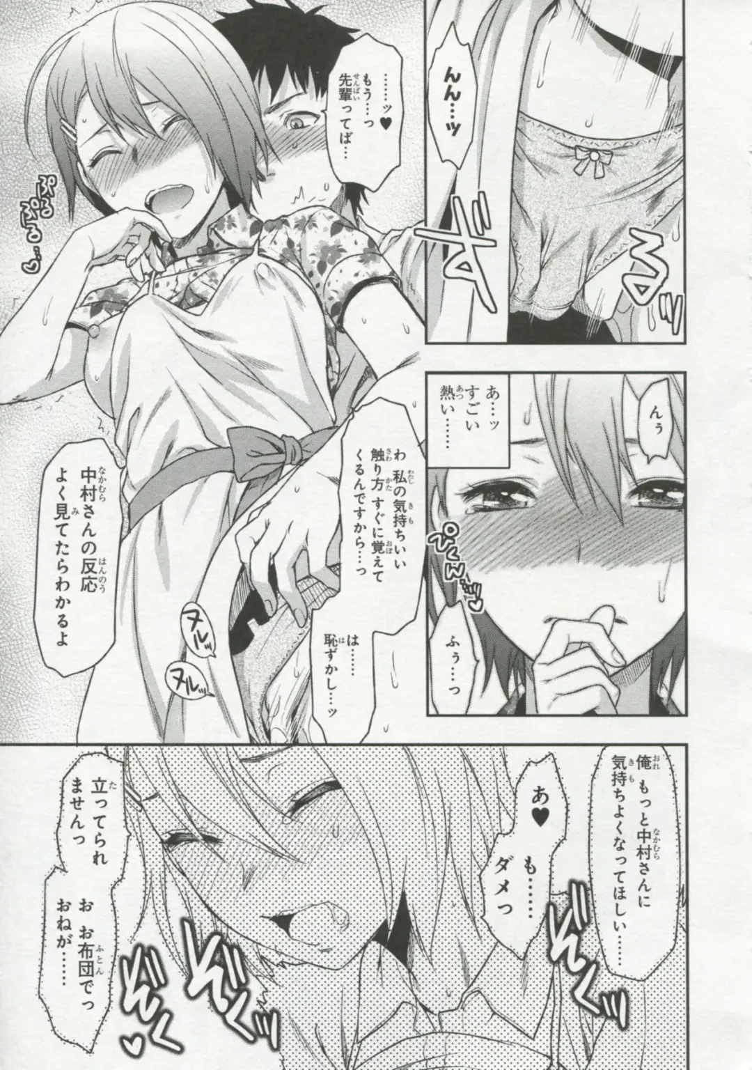 30 Sai no Hoken Taiiku Pure Pure Stories Vol. 1 Fhentai - Page 130