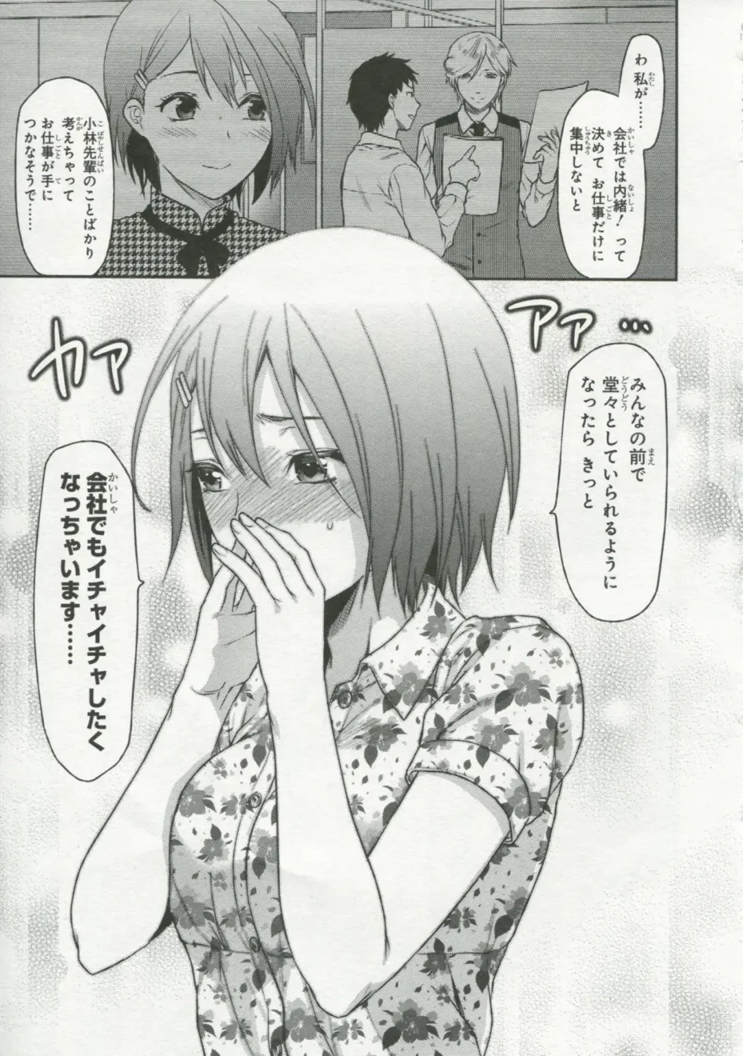 30 Sai no Hoken Taiiku Pure Pure Stories Vol. 1 Fhentai - Page 134