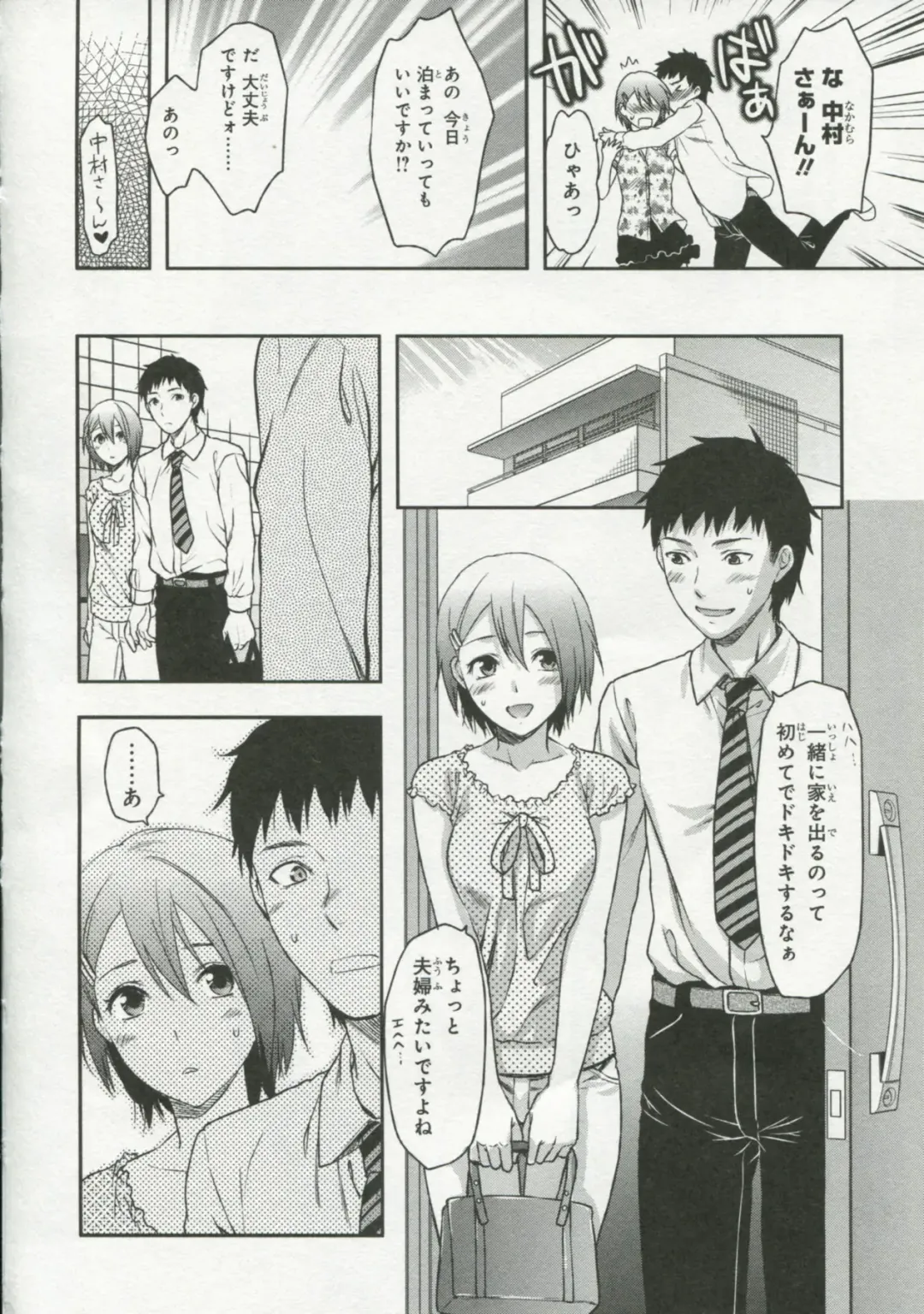 30 Sai no Hoken Taiiku Pure Pure Stories Vol. 1 Fhentai - Page 135