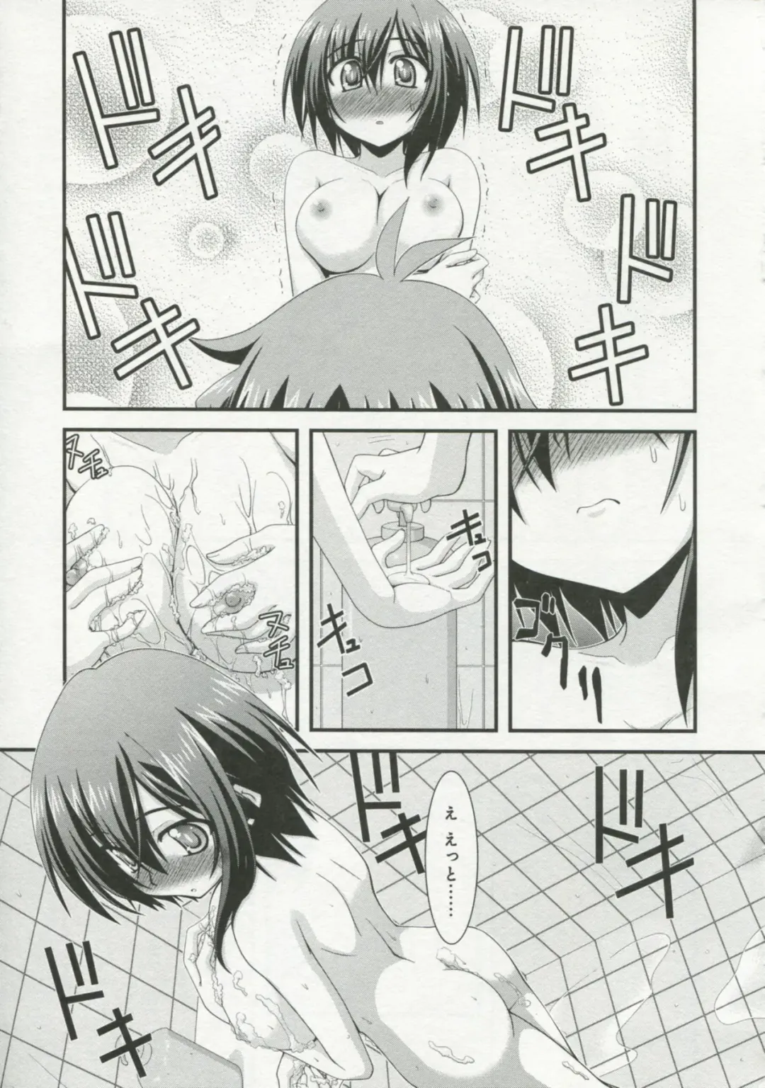 30 Sai no Hoken Taiiku Pure Pure Stories Vol. 1 Fhentai - Page 146