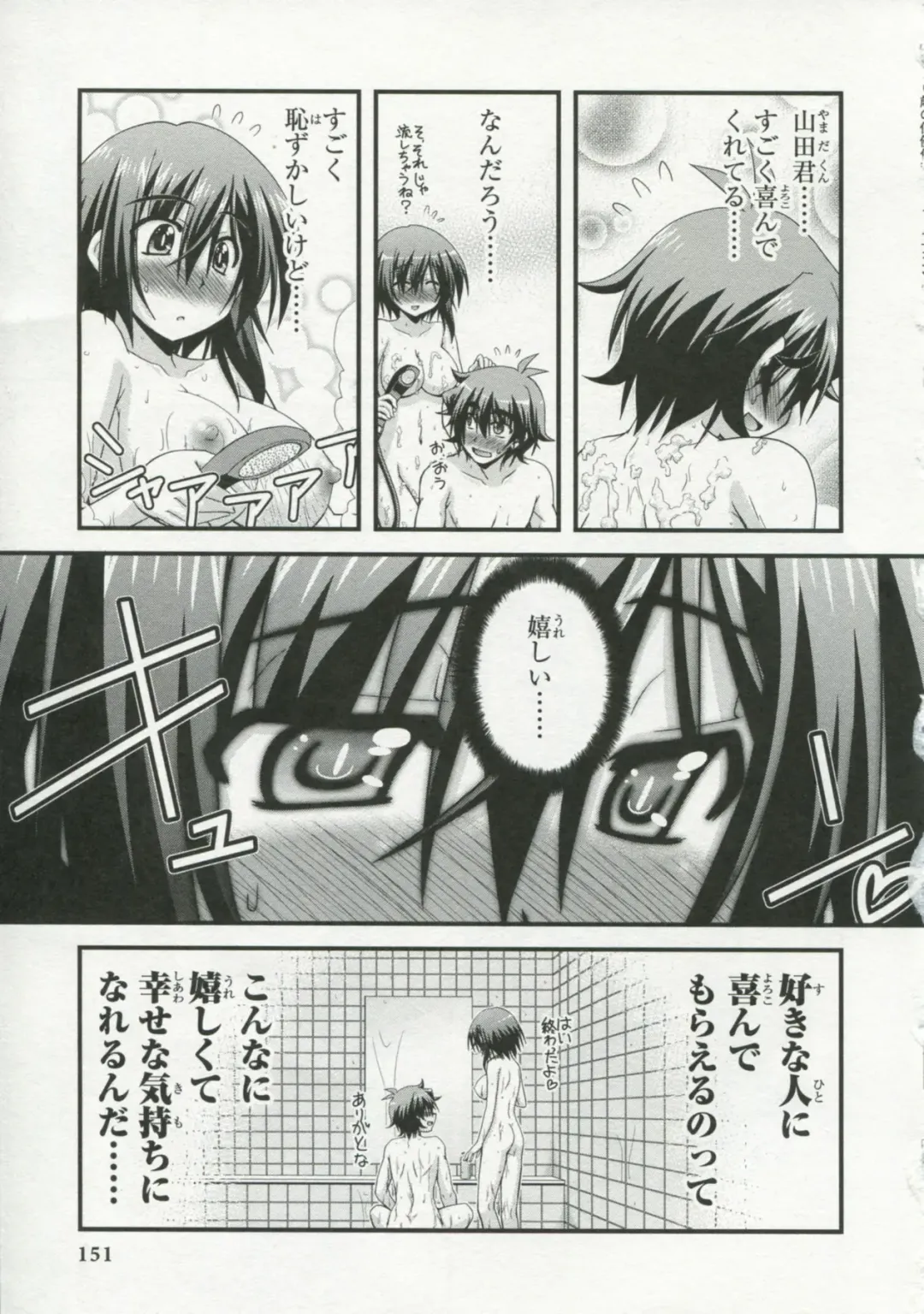 30 Sai no Hoken Taiiku Pure Pure Stories Vol. 1 Fhentai - Page 150