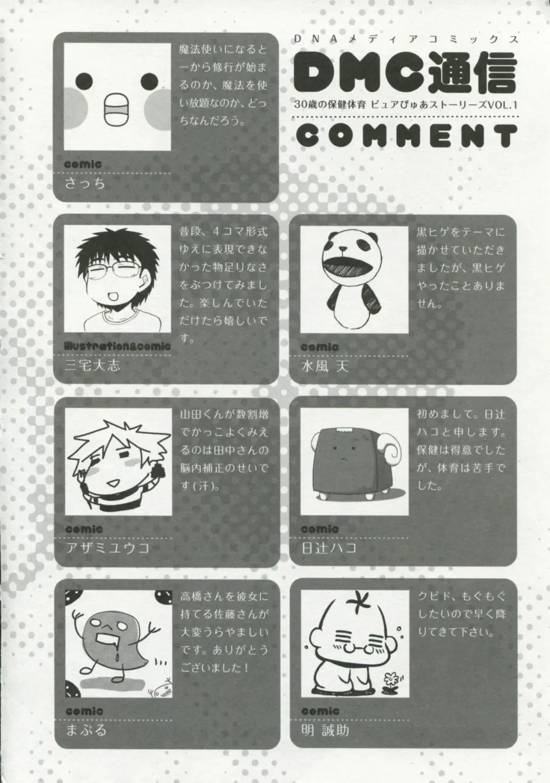 30 Sai no Hoken Taiiku Pure Pure Stories Vol. 1 Fhentai - Page 155