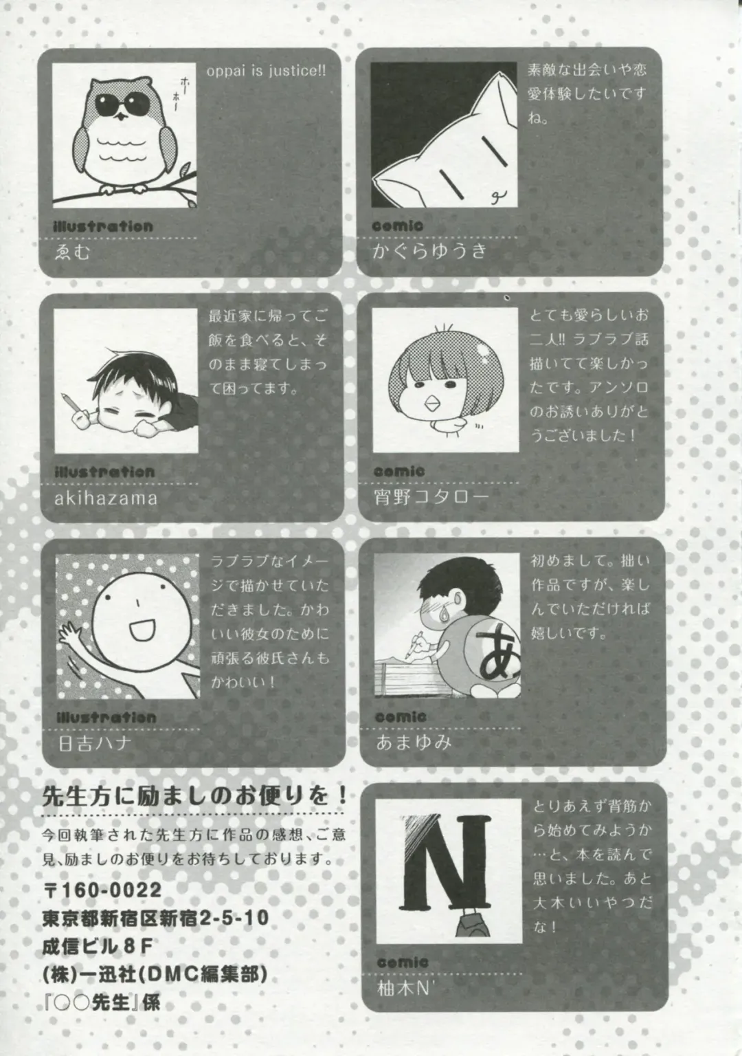 30 Sai no Hoken Taiiku Pure Pure Stories Vol. 1 Fhentai - Page 156