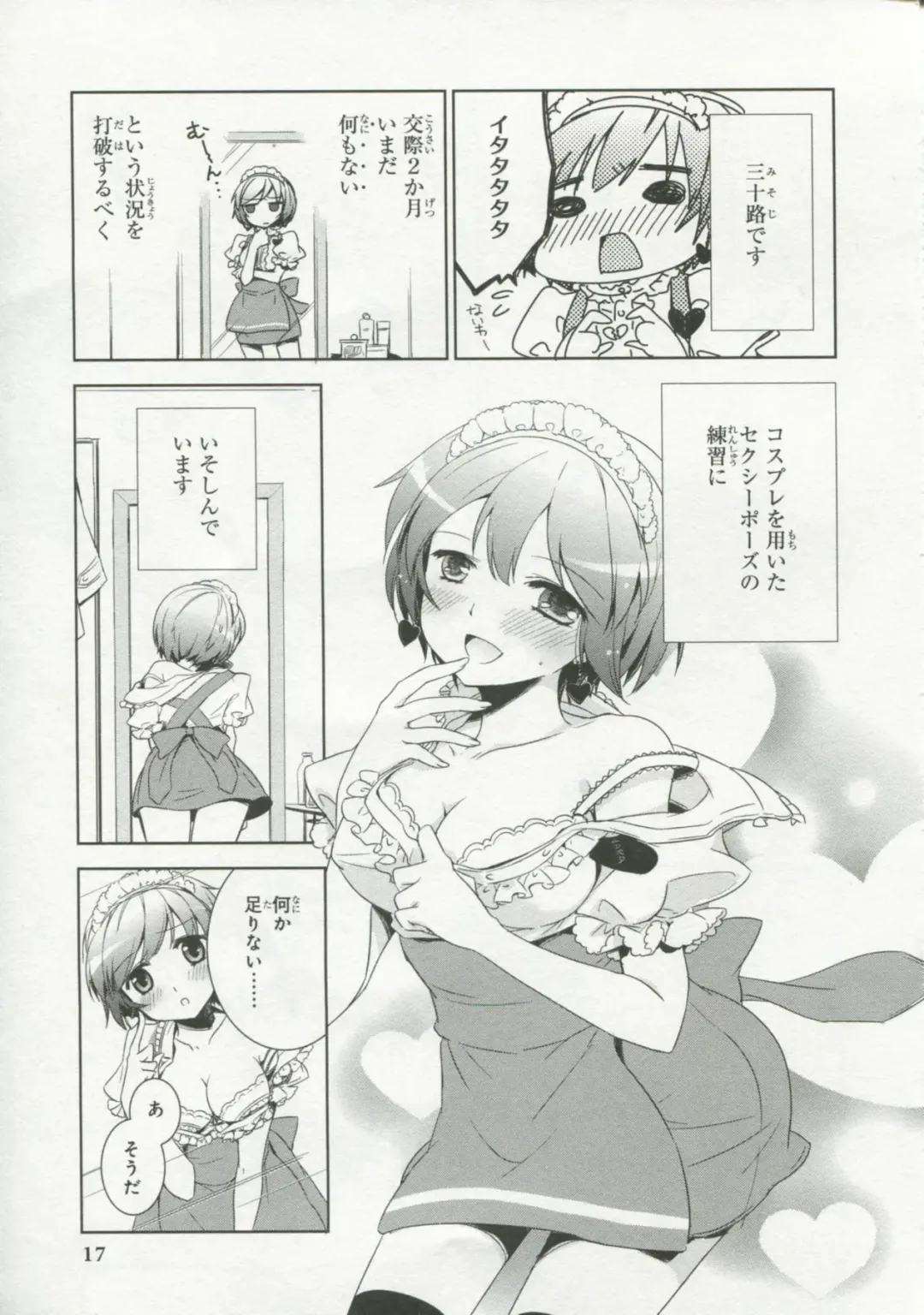 30 Sai no Hoken Taiiku Pure Pure Stories Vol. 1 Fhentai - Page 16