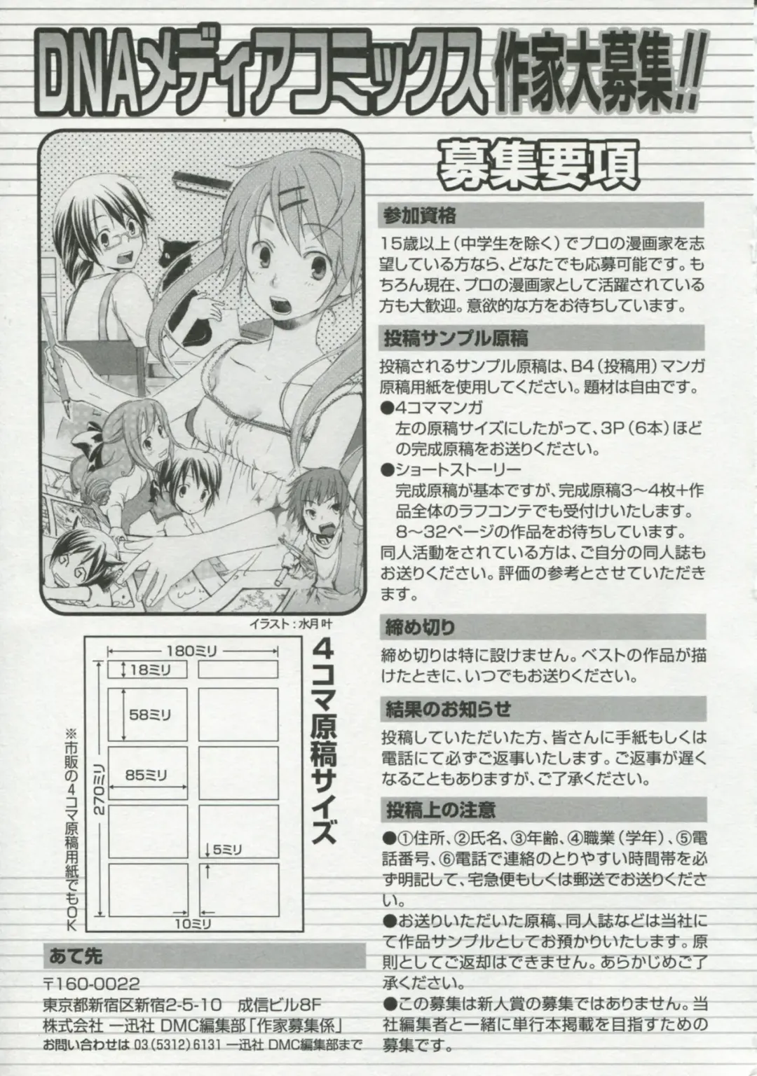 30 Sai no Hoken Taiiku Pure Pure Stories Vol. 1 Fhentai - Page 160