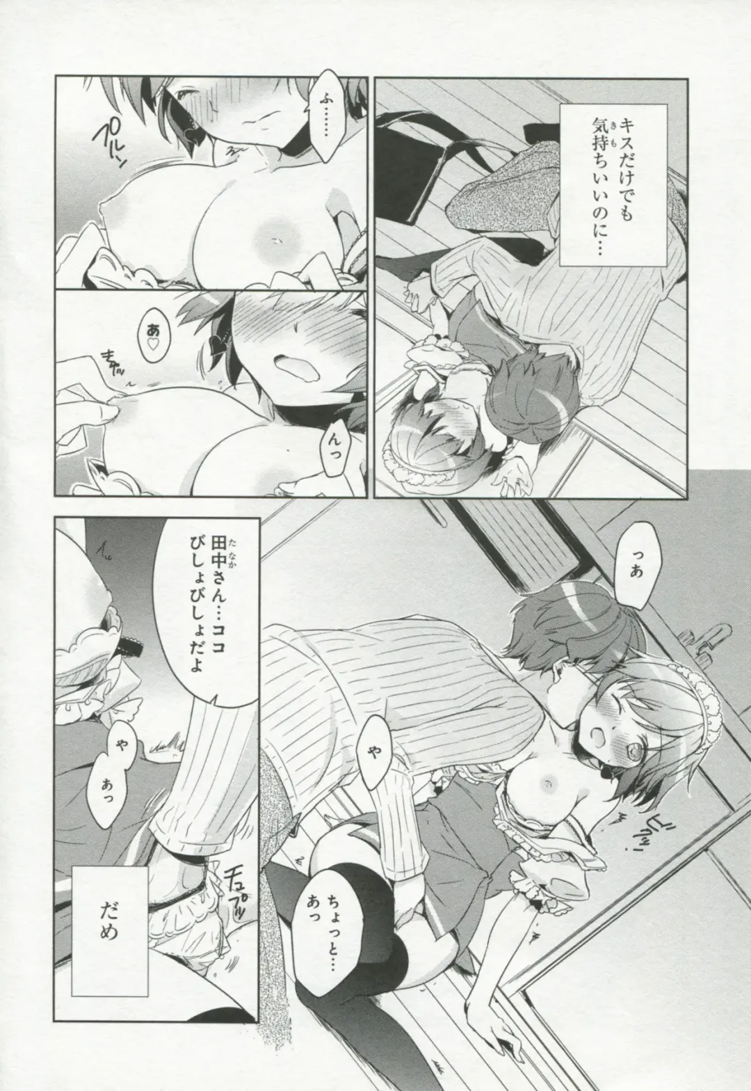 30 Sai no Hoken Taiiku Pure Pure Stories Vol. 1 Fhentai - Page 23