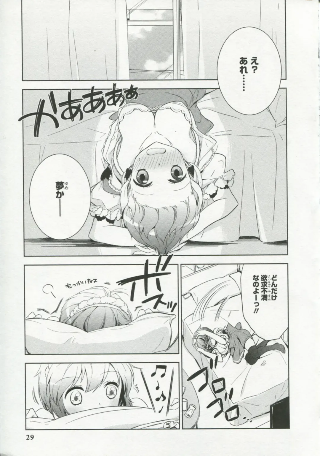 30 Sai no Hoken Taiiku Pure Pure Stories Vol. 1 Fhentai - Page 28