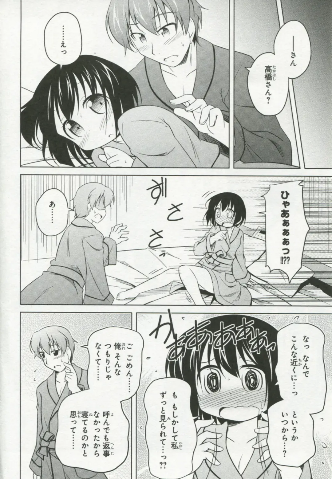 30 Sai no Hoken Taiiku Pure Pure Stories Vol. 1 Fhentai - Page 37