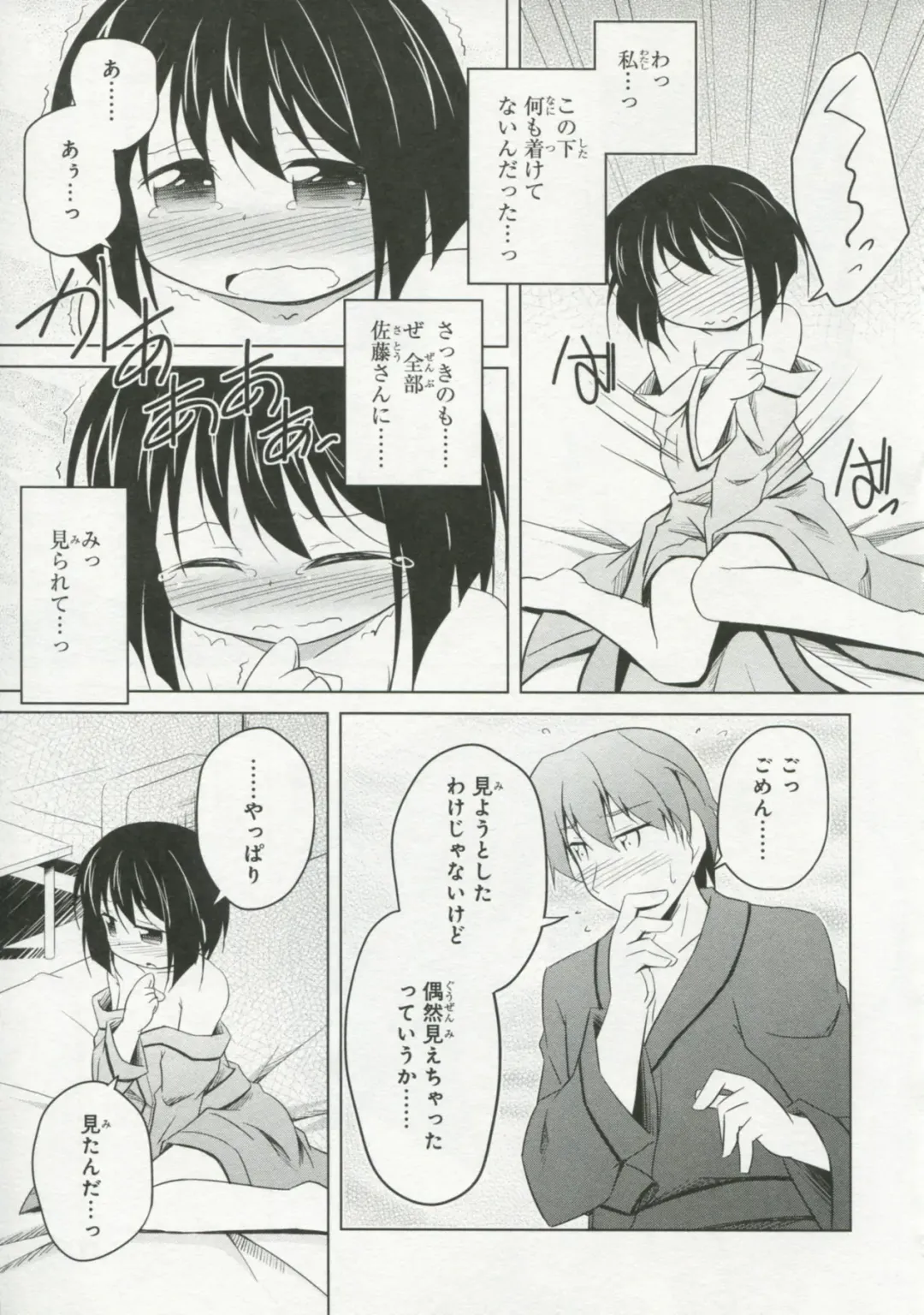 30 Sai no Hoken Taiiku Pure Pure Stories Vol. 1 Fhentai - Page 40