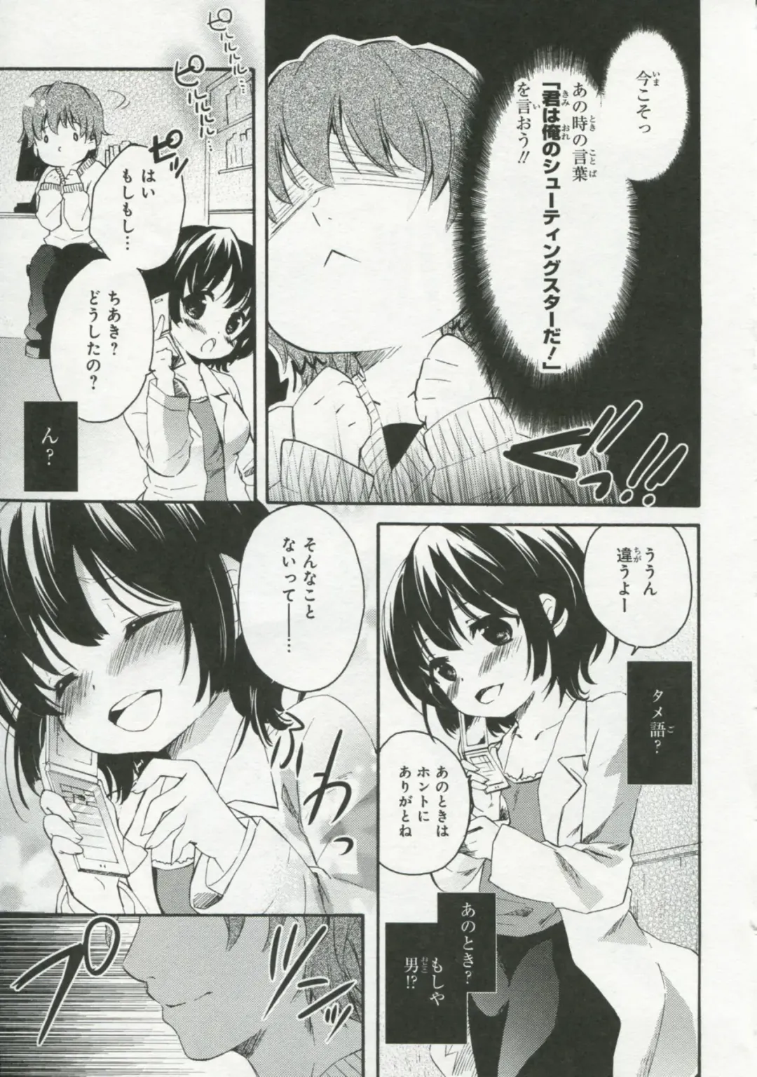 30 Sai no Hoken Taiiku Pure Pure Stories Vol. 1 Fhentai - Page 48