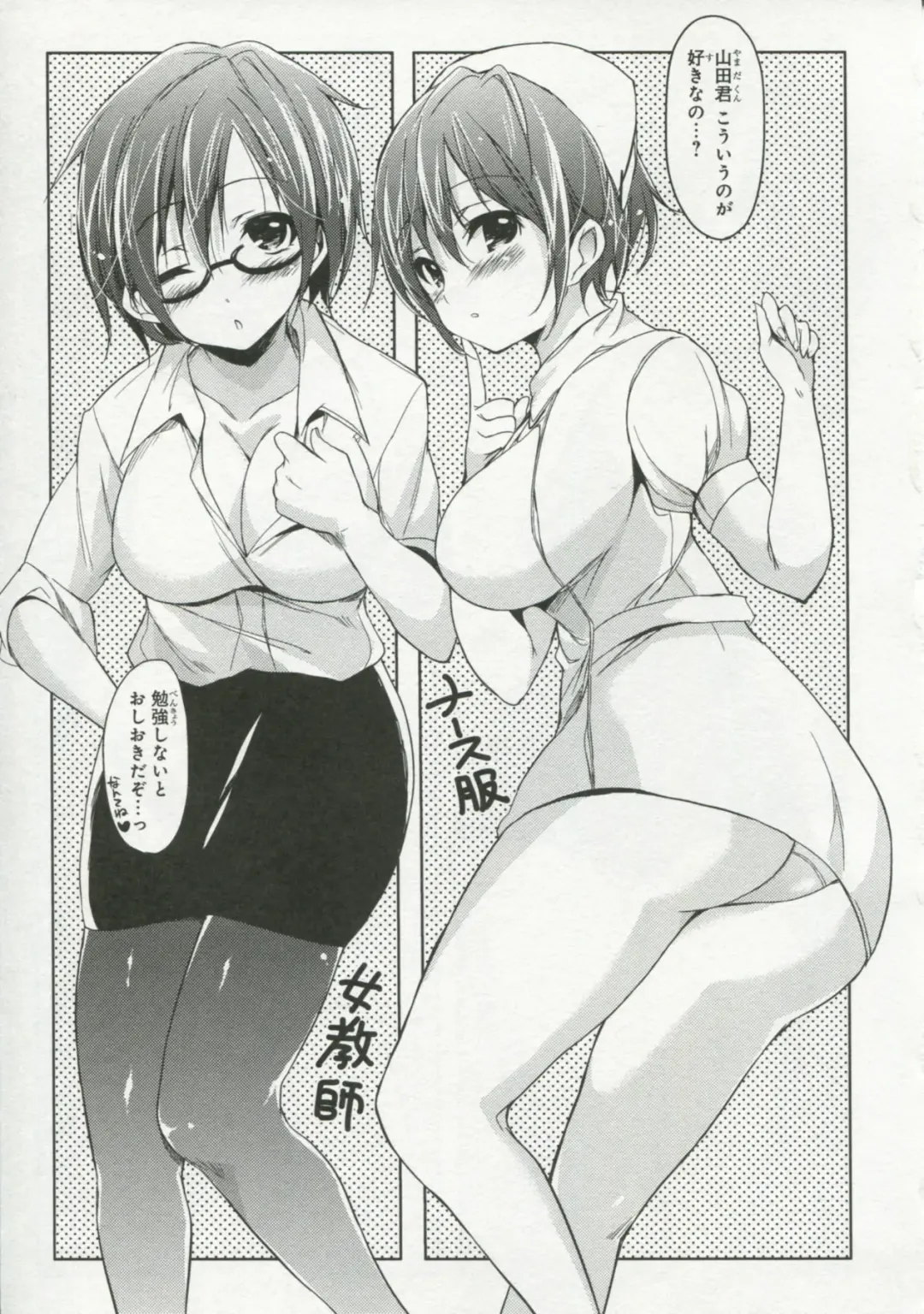 30 Sai no Hoken Taiiku Pure Pure Stories Vol. 1 Fhentai - Page 62