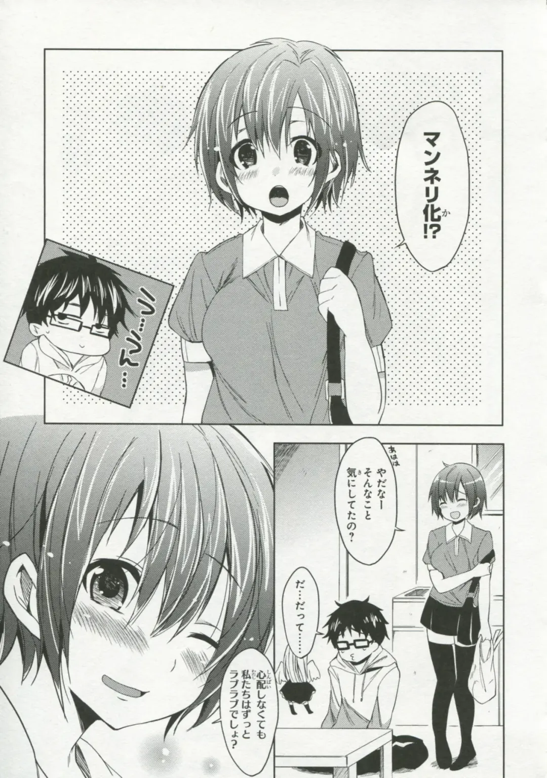 30 Sai no Hoken Taiiku Pure Pure Stories Vol. 1 Fhentai - Page 72