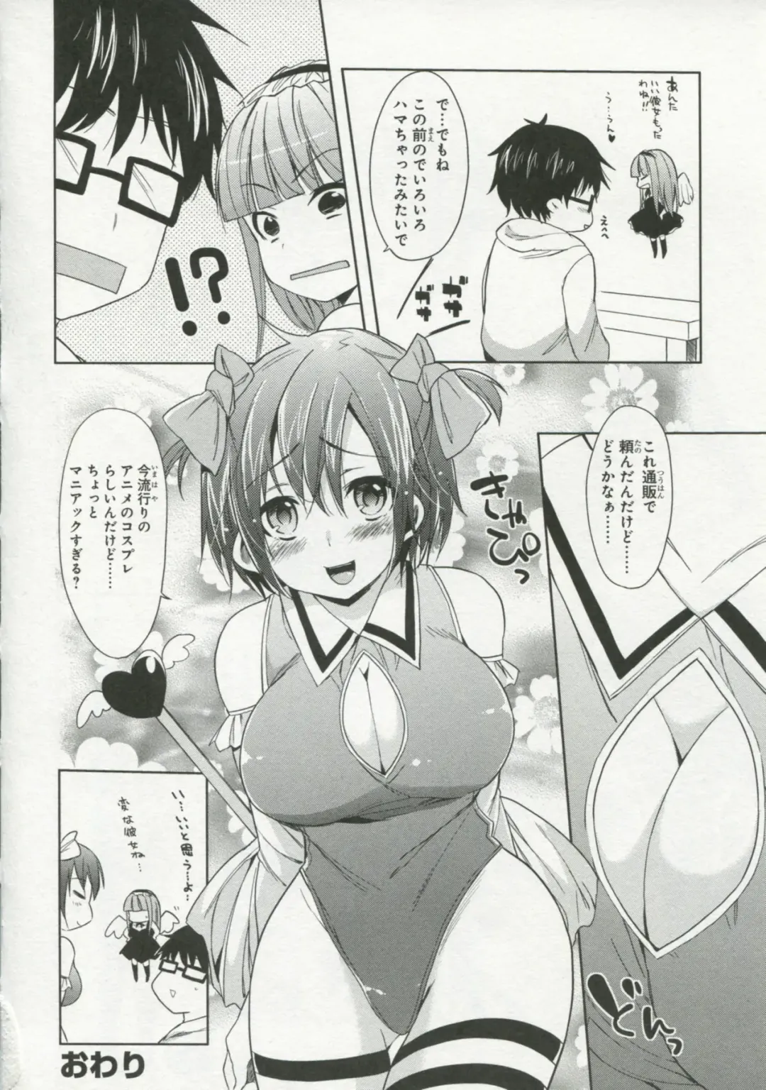 30 Sai no Hoken Taiiku Pure Pure Stories Vol. 1 Fhentai - Page 73