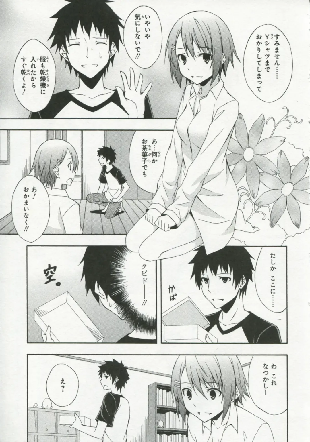 30 Sai no Hoken Taiiku Pure Pure Stories Vol. 1 Fhentai - Page 80