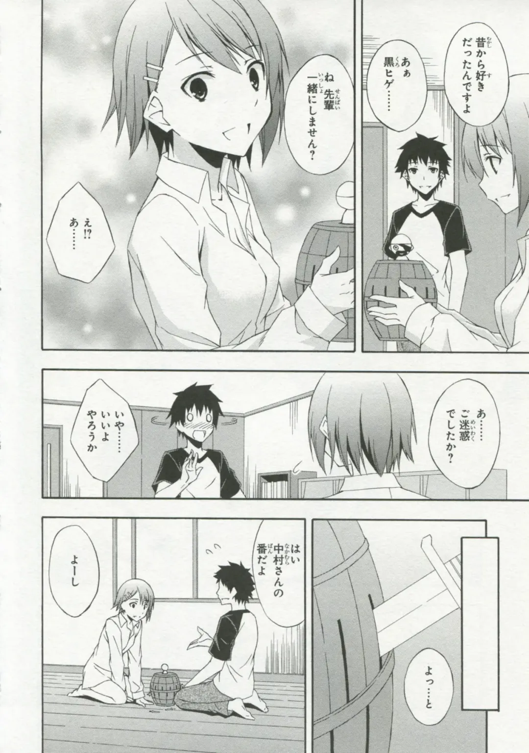 30 Sai no Hoken Taiiku Pure Pure Stories Vol. 1 Fhentai - Page 81