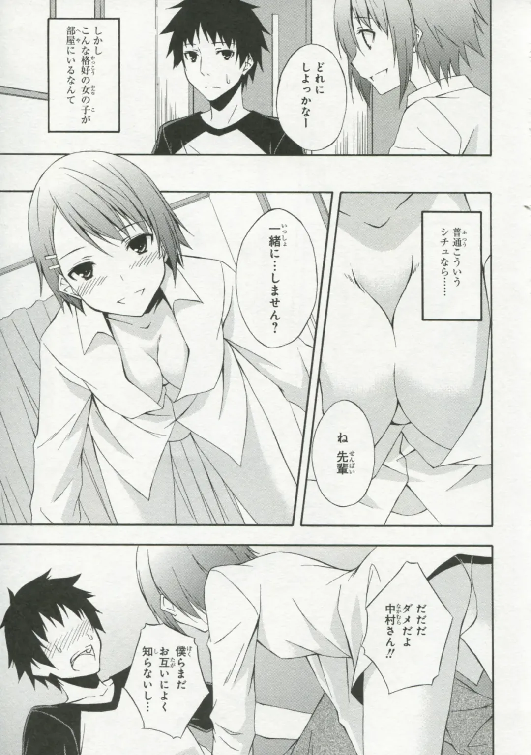 30 Sai no Hoken Taiiku Pure Pure Stories Vol. 1 Fhentai - Page 82