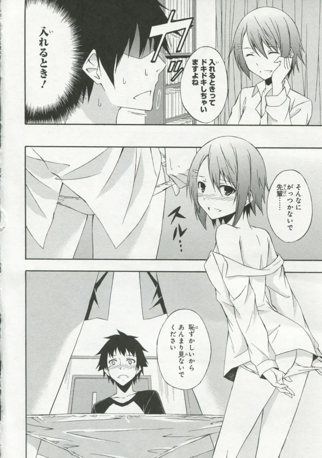 30 Sai no Hoken Taiiku Pure Pure Stories Vol. 1 Fhentai - Page 85