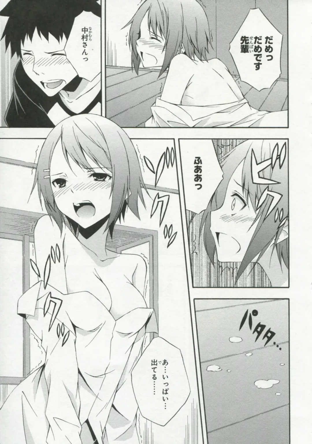 30 Sai no Hoken Taiiku Pure Pure Stories Vol. 1 Fhentai - Page 88