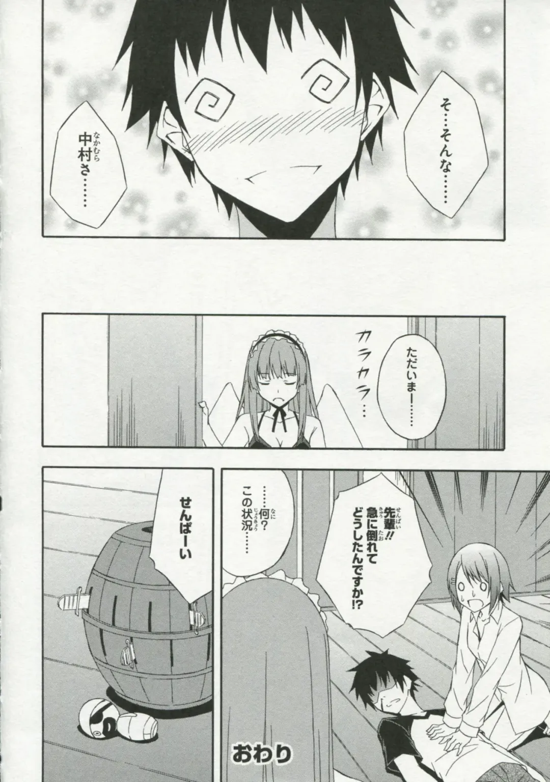 30 Sai no Hoken Taiiku Pure Pure Stories Vol. 1 Fhentai - Page 89