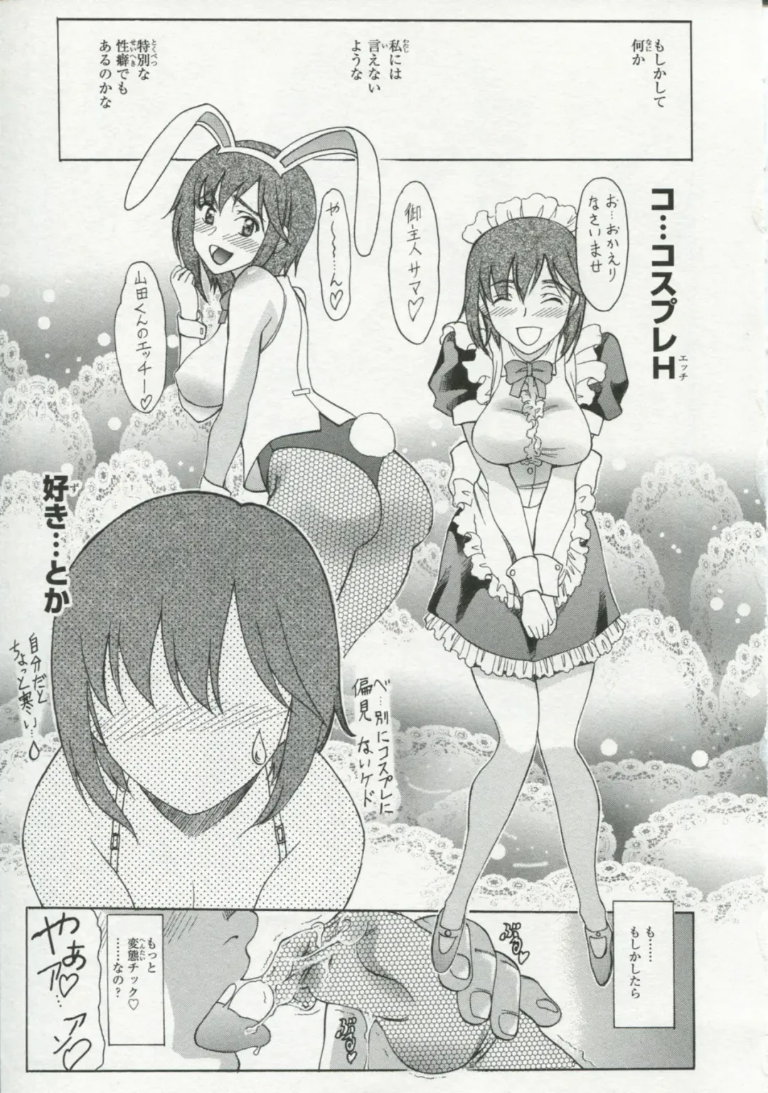 30 Sai no Hoken Taiiku Pure Pure Stories Vol. 1 Fhentai - Page 94