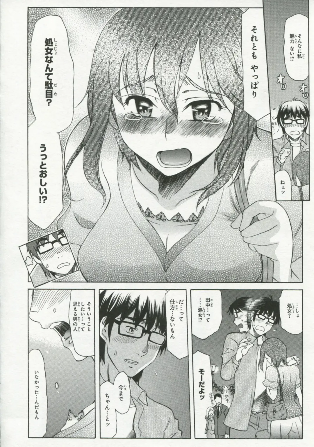 30 Sai no Hoken Taiiku Pure Pure Stories Vol. 1 Fhentai - Page 99