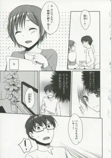 30 Sai no Hoken Taiiku Pure Pure Stories Vol. 1 Fhentai - Page 110