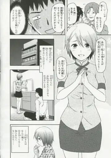 30 Sai no Hoken Taiiku Pure Pure Stories Vol. 1 Fhentai - Page 123