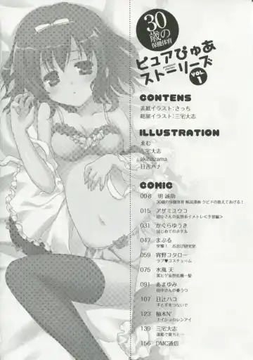 30 Sai no Hoken Taiiku Pure Pure Stories Vol. 1 Fhentai - Page 13