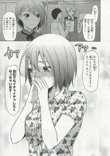 30 Sai no Hoken Taiiku Pure Pure Stories Vol. 1 Fhentai - Page 134