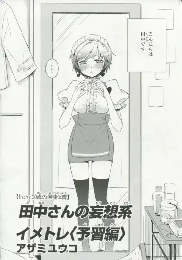 30 Sai no Hoken Taiiku Pure Pure Stories Vol. 1 Fhentai - Page 15