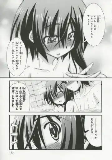 30 Sai no Hoken Taiiku Pure Pure Stories Vol. 1 Fhentai - Page 152
