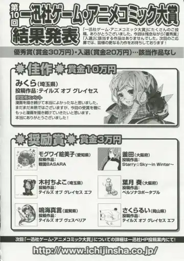 30 Sai no Hoken Taiiku Pure Pure Stories Vol. 1 Fhentai - Page 159