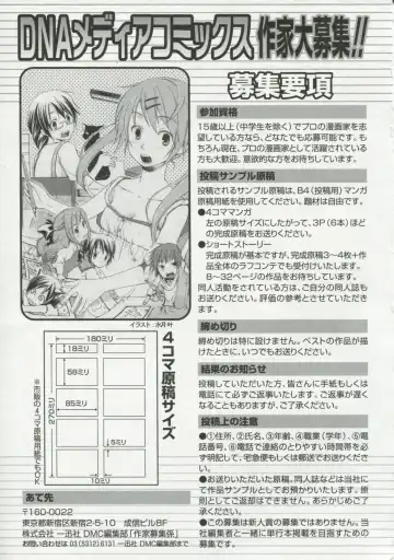 30 Sai no Hoken Taiiku Pure Pure Stories Vol. 1 Fhentai - Page 160