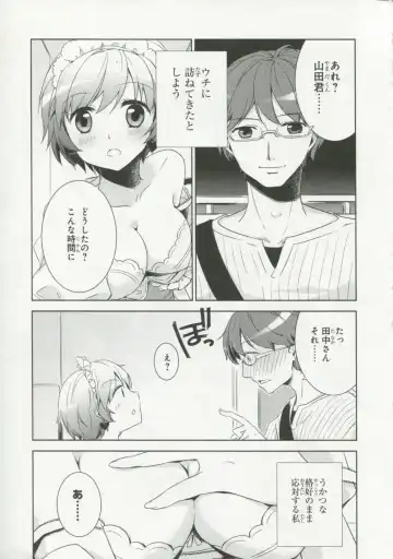 30 Sai no Hoken Taiiku Pure Pure Stories Vol. 1 Fhentai - Page 20
