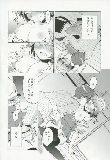 30 Sai no Hoken Taiiku Pure Pure Stories Vol. 1 Fhentai - Page 23