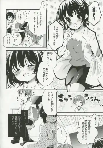 30 Sai no Hoken Taiiku Pure Pure Stories Vol. 1 Fhentai - Page 47