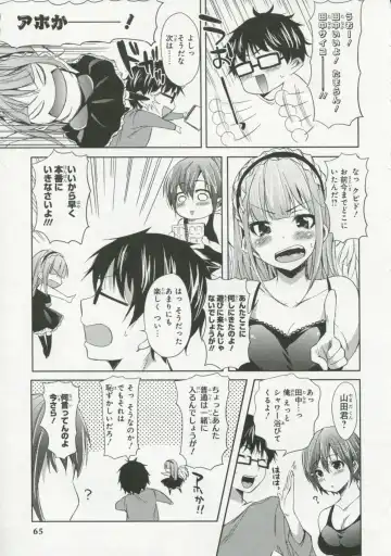 30 Sai no Hoken Taiiku Pure Pure Stories Vol. 1 Fhentai - Page 64