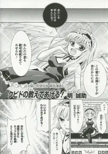 30 Sai no Hoken Taiiku Pure Pure Stories Vol. 1 Fhentai - Page 7