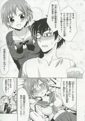 30 Sai no Hoken Taiiku Pure Pure Stories Vol. 1 Fhentai - Page 8